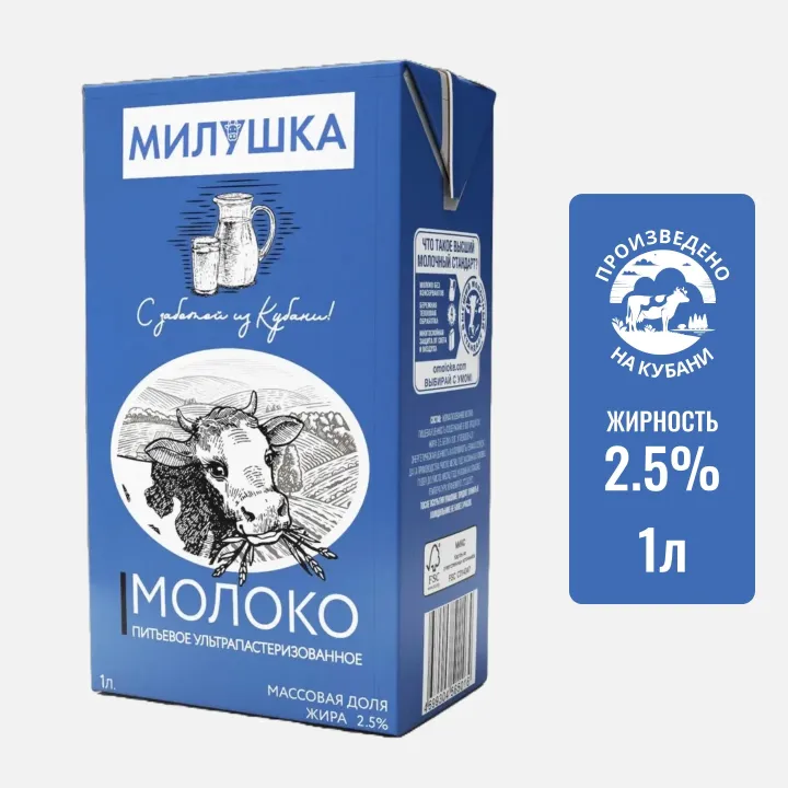 Молоко Милушка 2,5% 1л