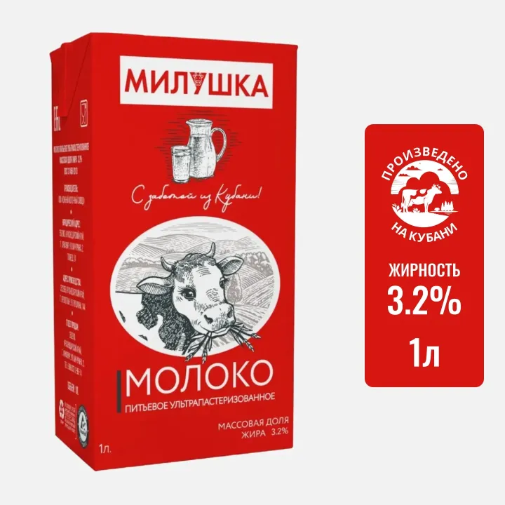 Молоко Милушка 3,2% 1л