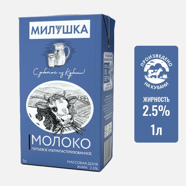 Молоко Милушка 2.5% ультрапастеризованное 1л