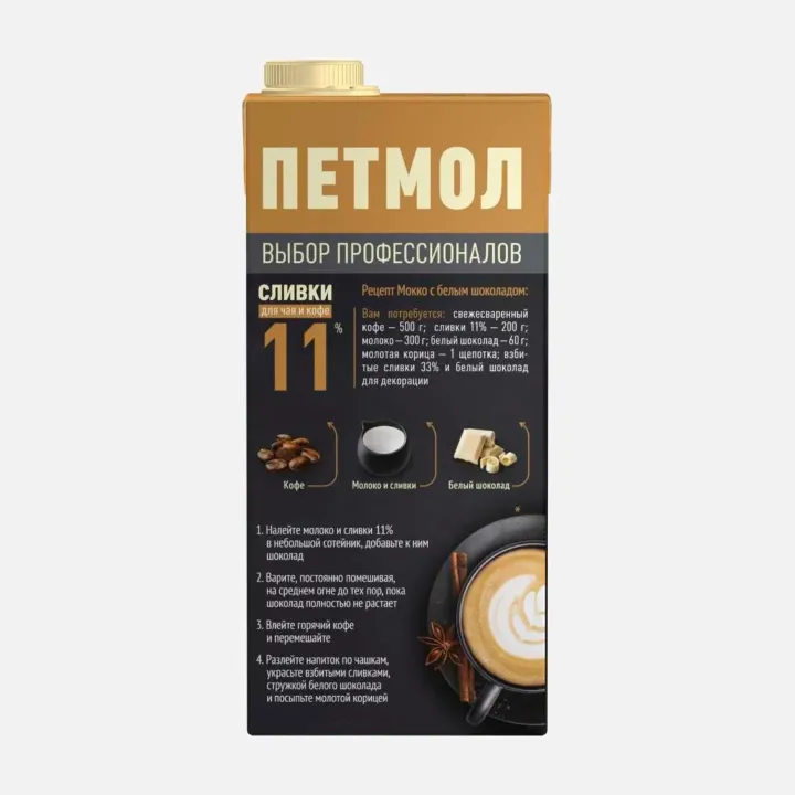 Сливки Петмол ультрапастеризованные 11% 1 л