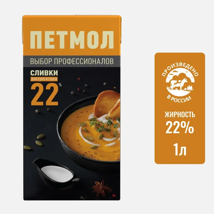 Сливки Петмол 22% 1л – купить с доставкой в Краснодаре