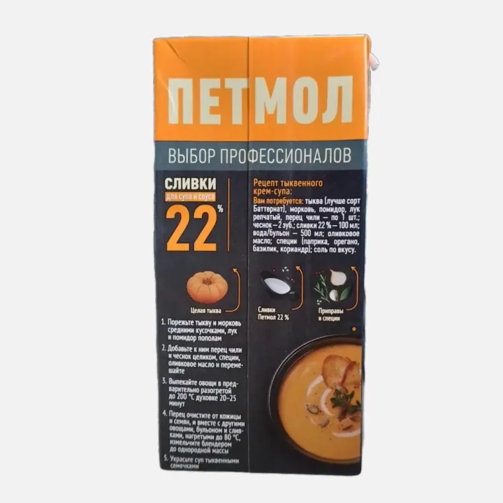 Сливки Петмол 22% 1л – купить с доставкой в Краснодаре