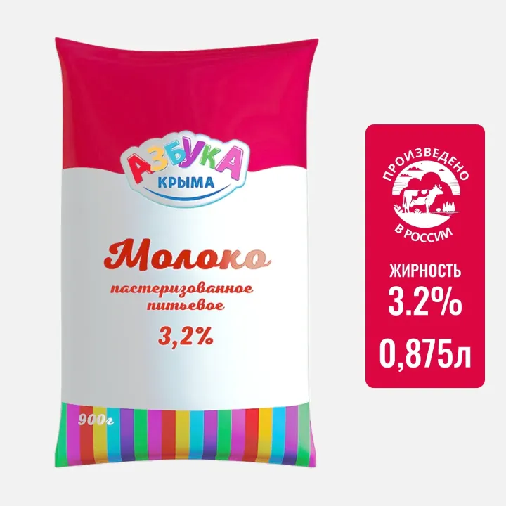 Молоко Азбука Крыма 3,2% 900г в пленке – натуральное, пастеризованное, с доставкой по Краснодару