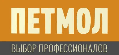 Петмол