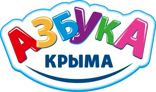 Азбука Крыма